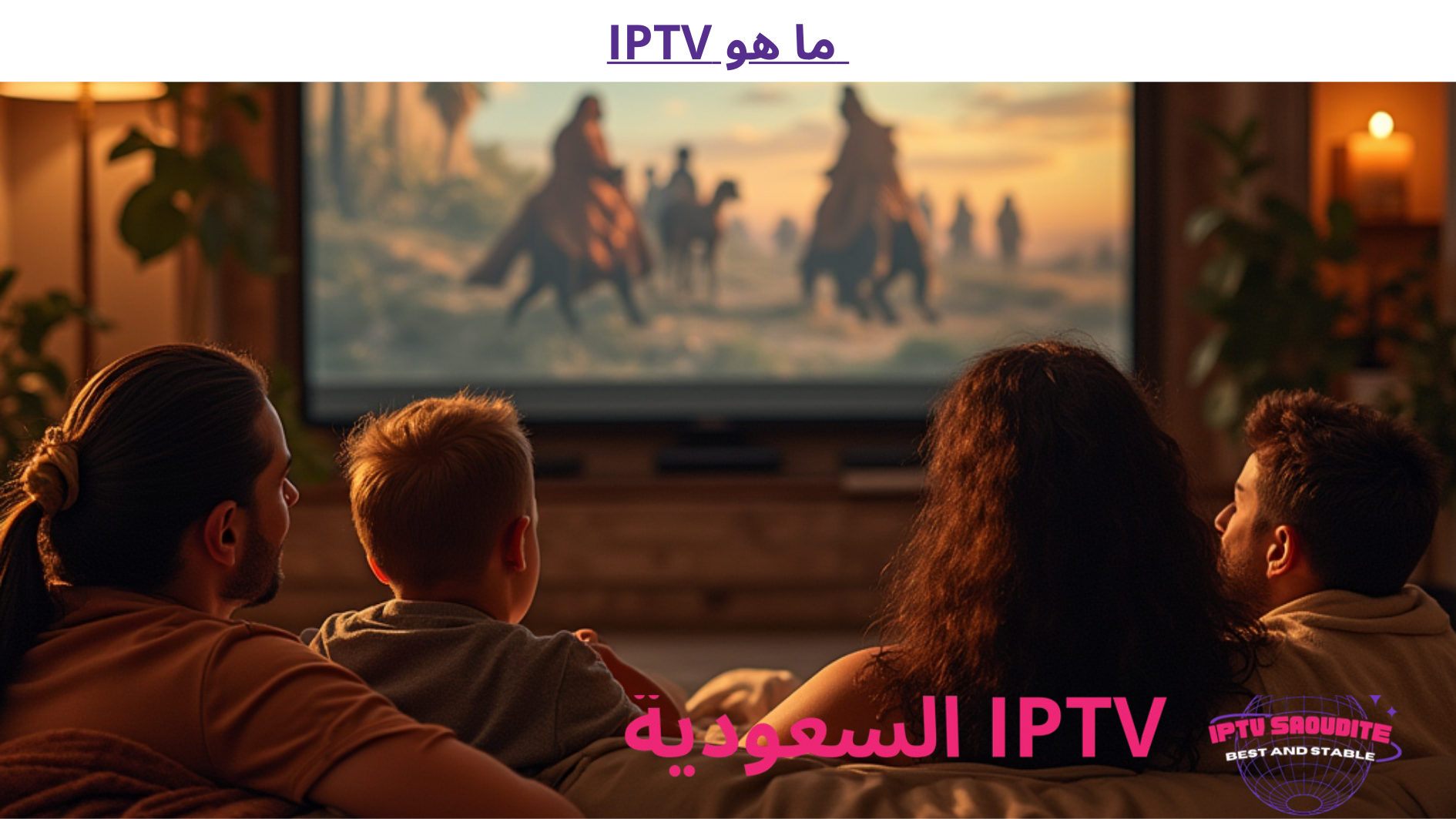 iptv