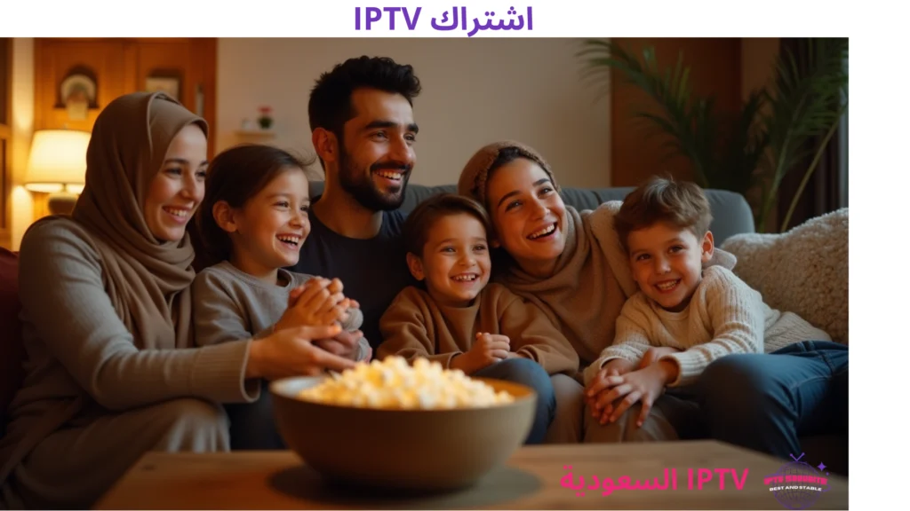 اشتراك IPTV