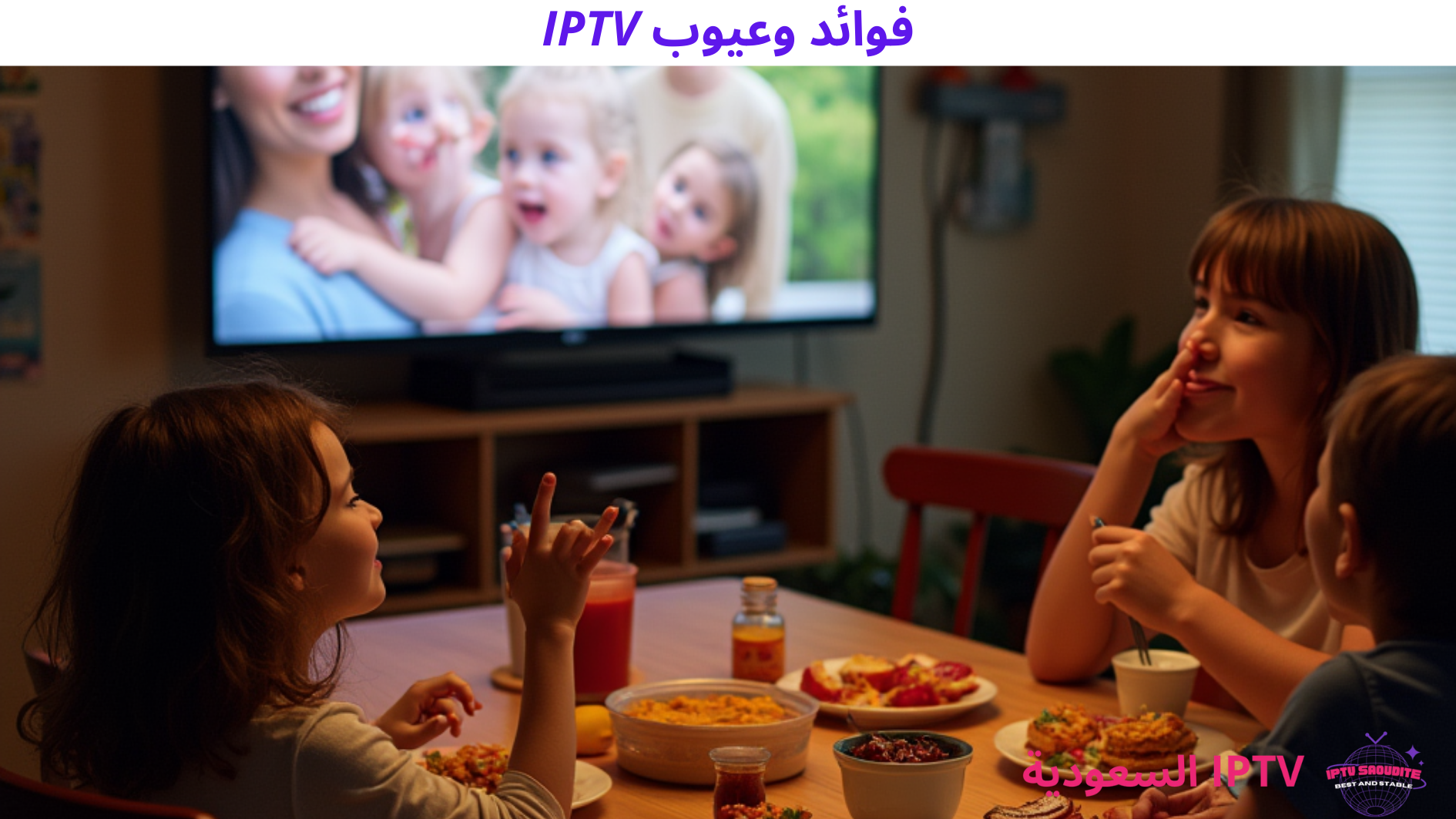 IPTV