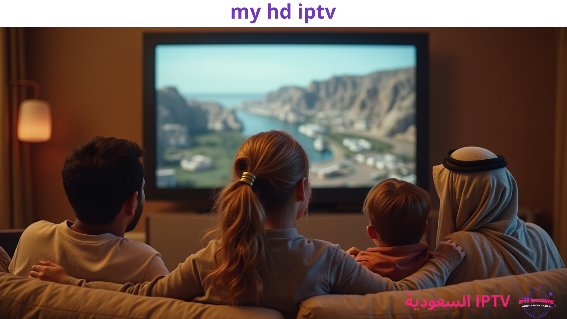 IPTV Extreme
