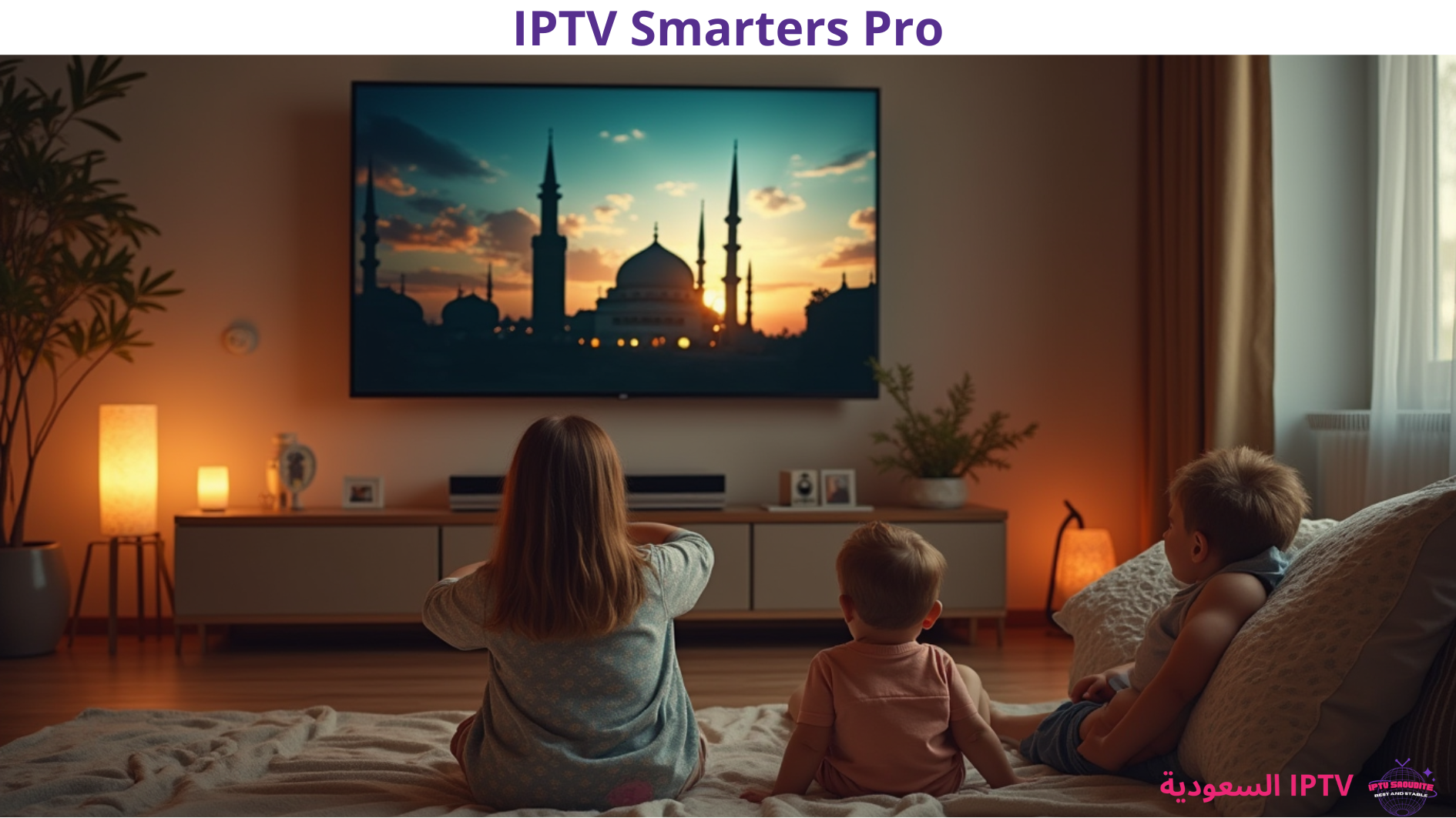 iptv smarters pro تحميل